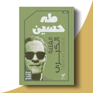 الفتنة الكبرى ( فتنة عثمان )